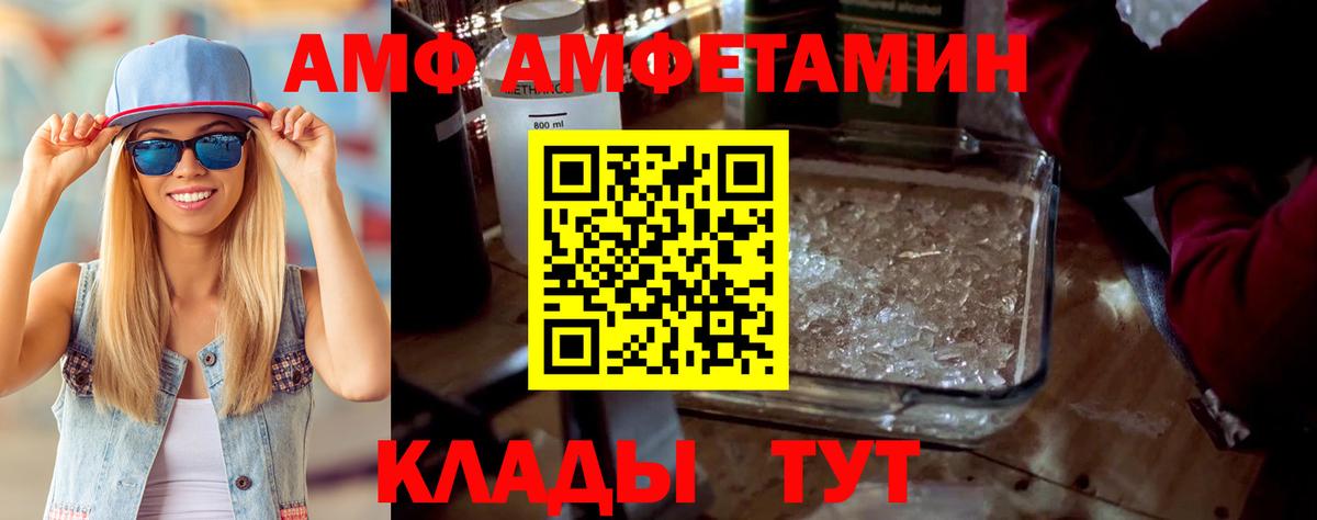Амфетамин 98%  Вход с VPN  АМФЕТАМИН  Владивосток 