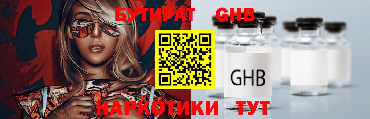 БУТИРАТ оксана Владивосток