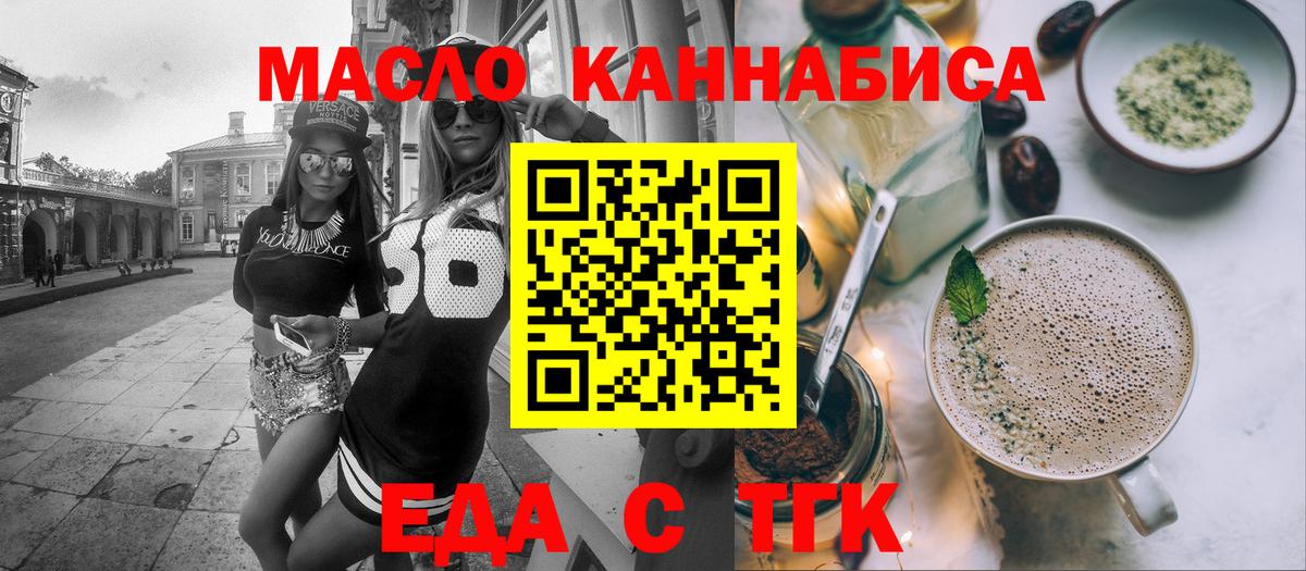Владивосток  Canna-Cookies марихуана  Вход с VPN 