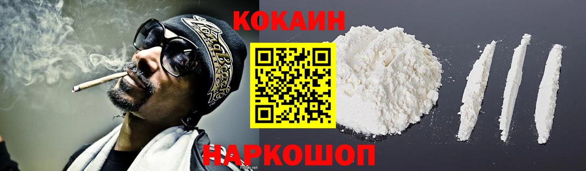 Владивосток  КОКАИН Эквадор  Вход с VPN  КОКАИН Fish Scale 