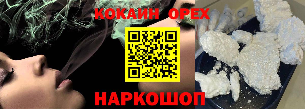 Cocaine 99% Владивосток