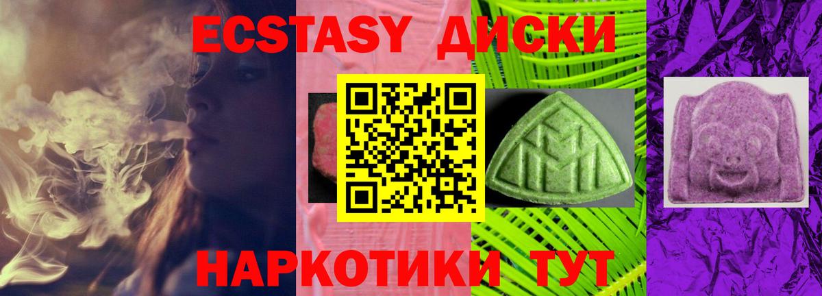 ЭКСТАЗИ  Вход с VPN  Экстази таблы  Владивосток  Ecstasy 280мг 