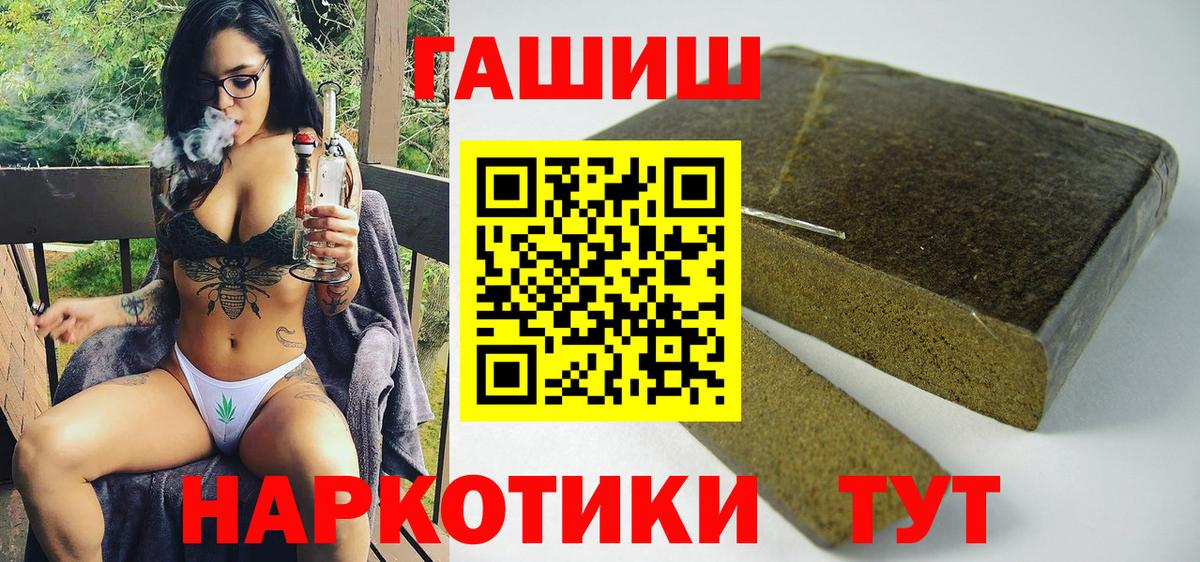ГАШ гарик  Гашиш Изолятор  Владивосток  где купить наркоту  Вход с VPN 