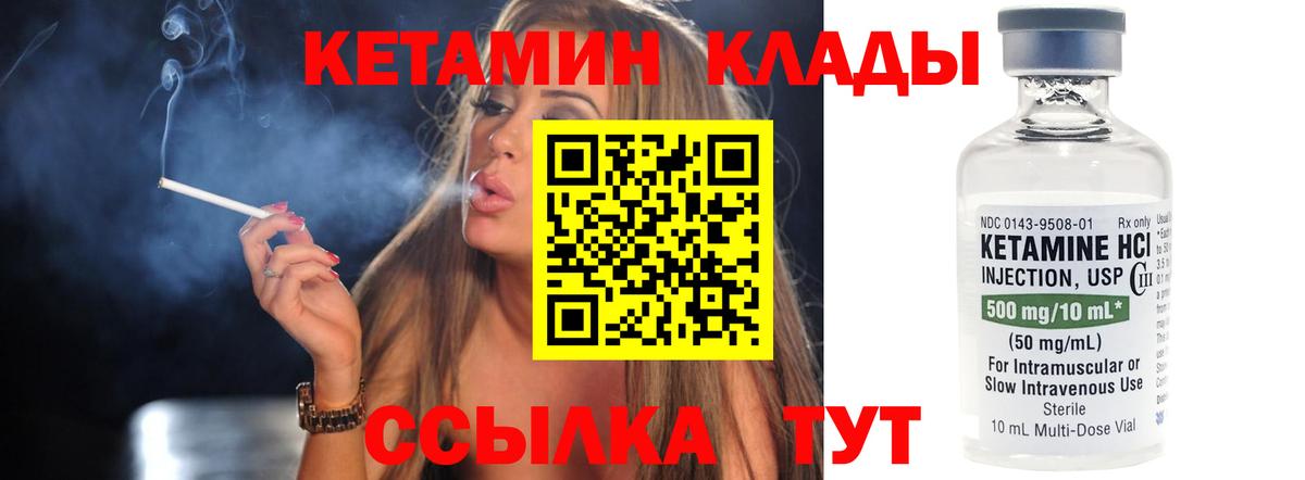 КЕТАМИН ketamine Владивосток