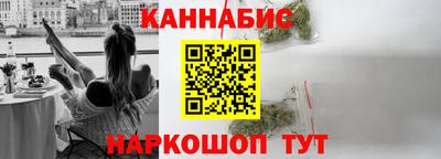марихуана Ангарск