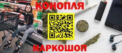 марихуана Ангарск