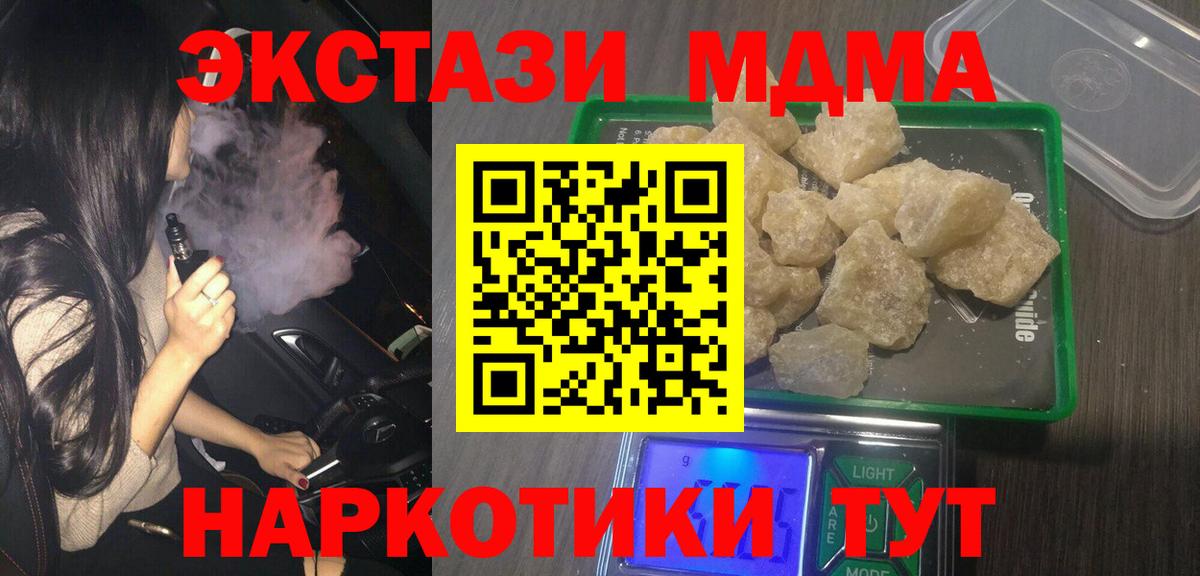 Владивосток  МДМА crystal  MDMA Molly  Вход с VPN 