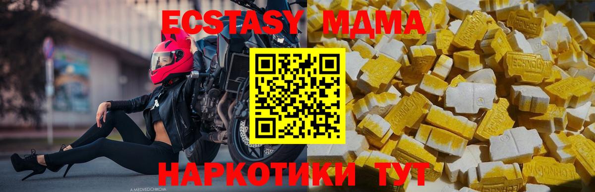 МДМА кристаллы Владивосток