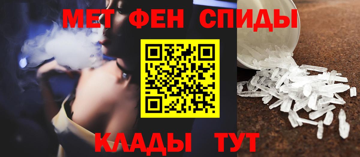 МЕТАМФЕТАМИН витя  МЕТАМФЕТАМИН  Владивосток  Вход с VPN 