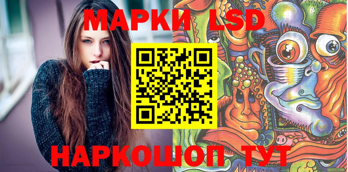 Наркотические марки 1500мкг Владивосток