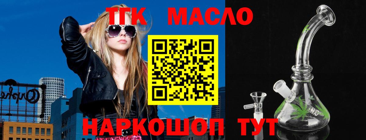 ТГК гашишное масло Владивосток